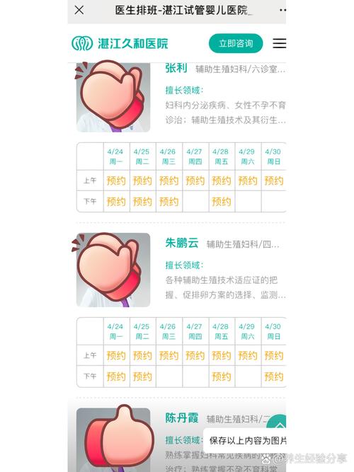 选择甚江试管婴儿：哪家医院更值得信赖？