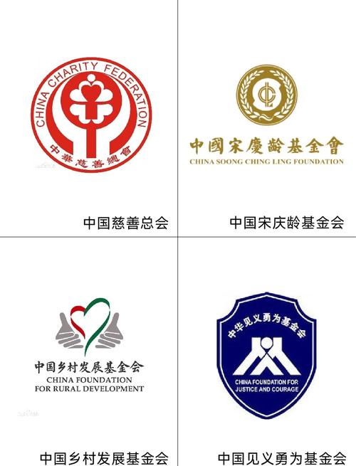  公益组织