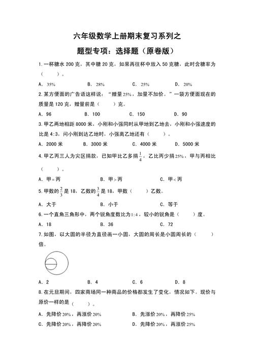 选择题库
