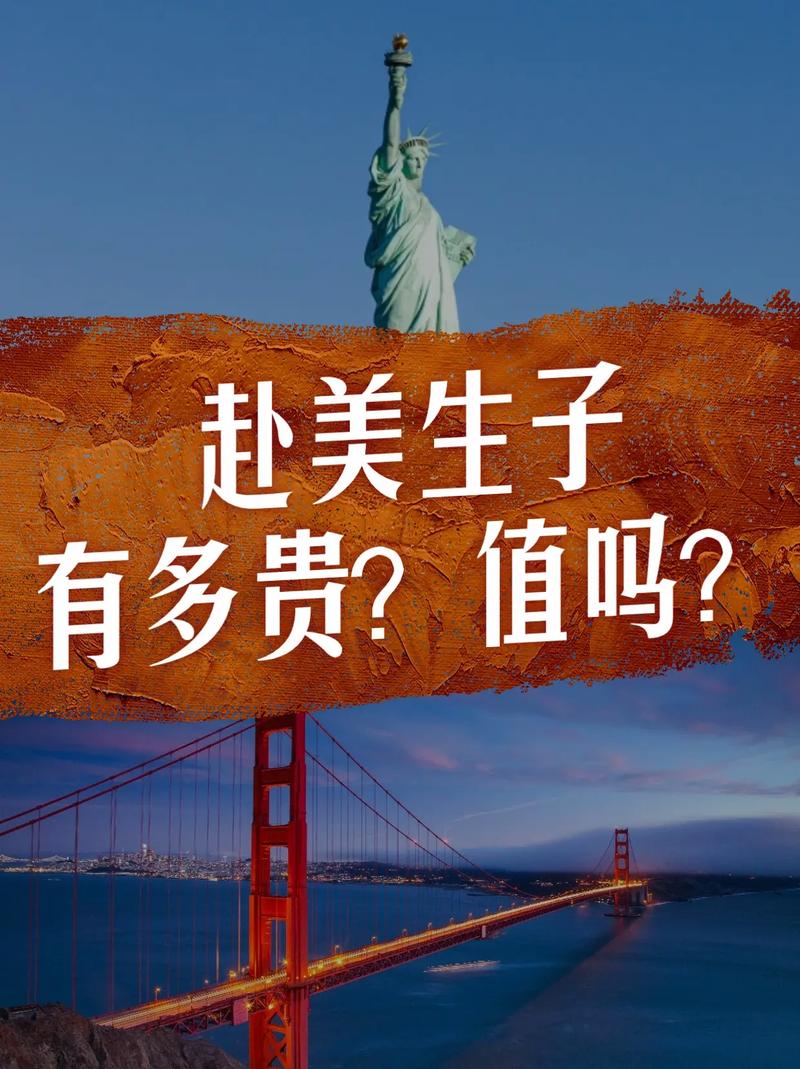  赴美