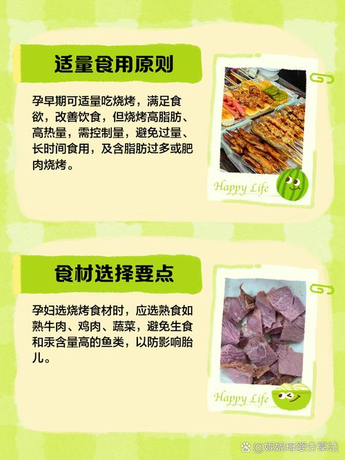 试管期间可以吃烧烤吗？了解孕期饮食注意事项