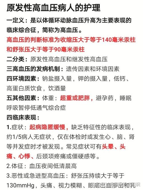 患者定义