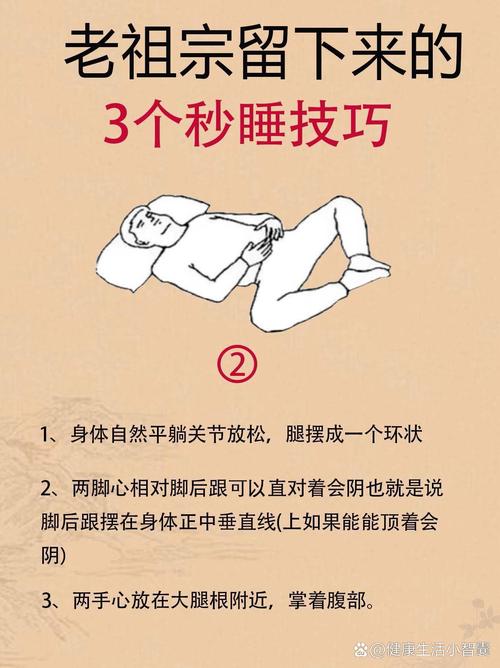 躺卧姿势