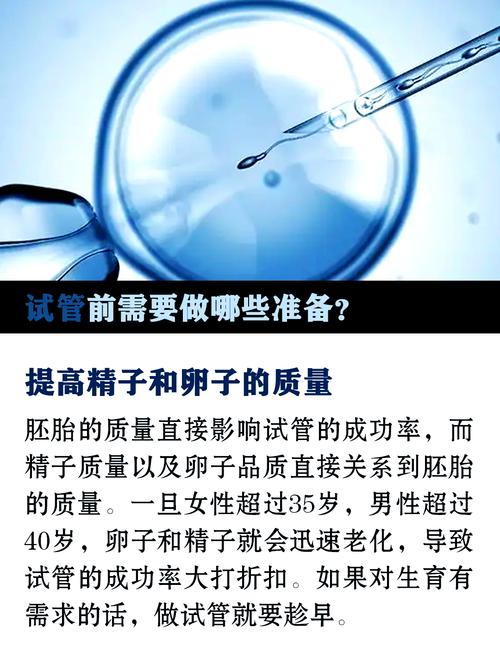 试管婴儿成功率高吗？如何提升受孕机会？