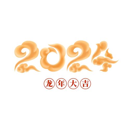  2024