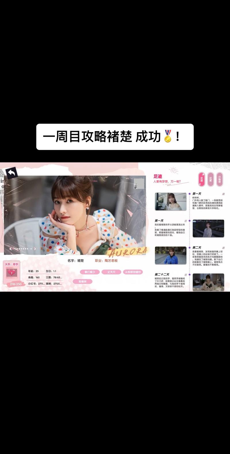 成功攻略