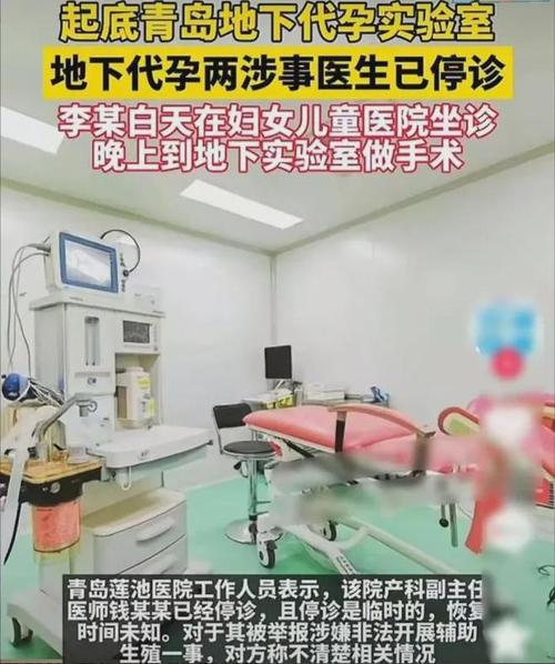青岛助孕