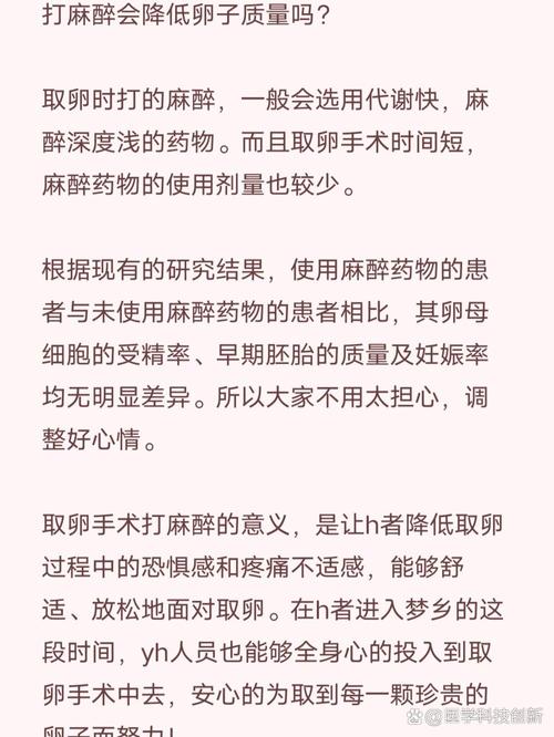 试管取卵全麻过程详解：疼痛情况如何？