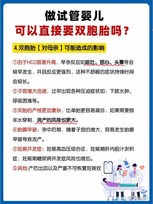 春节期间能进行试管婴儿移植吗？详细解析与建议