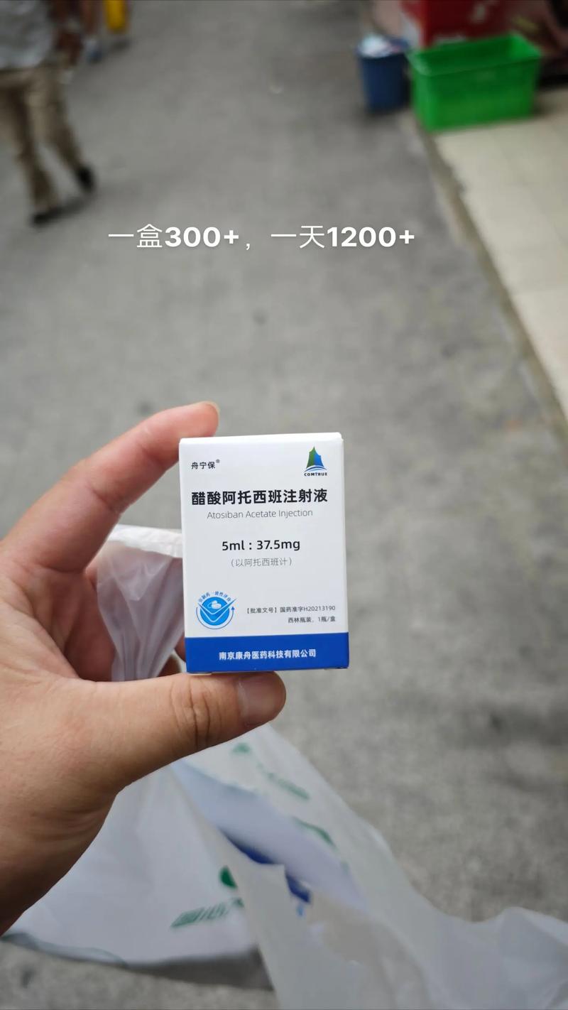 保胎用药