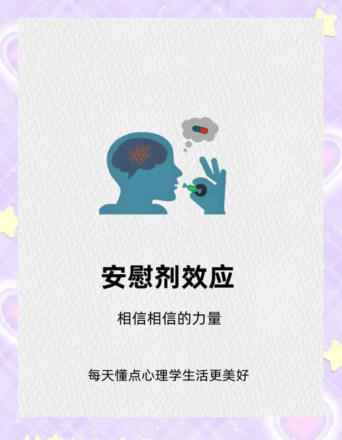  心理慰藉