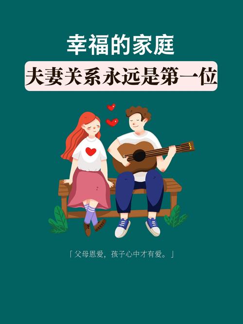 <家庭幸福>