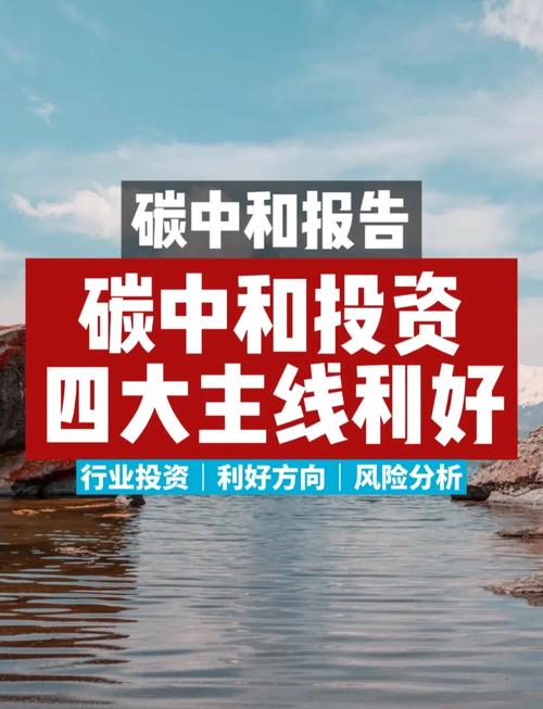 投资机遇