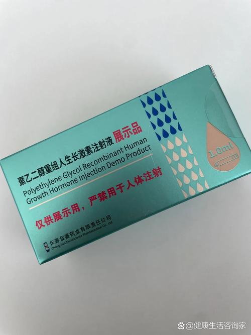  长内膜激素
