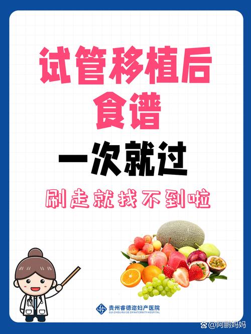 杭菜试管移植后饮食指南：能否食用杭菜？