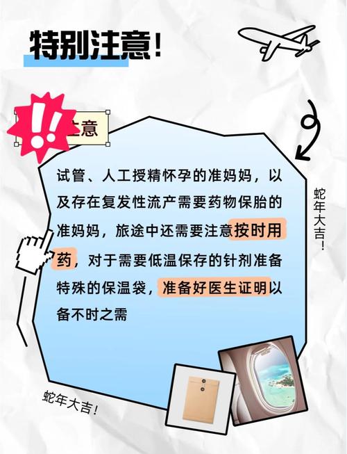 试管移植后能否安心坐高铁？影响有哪些？