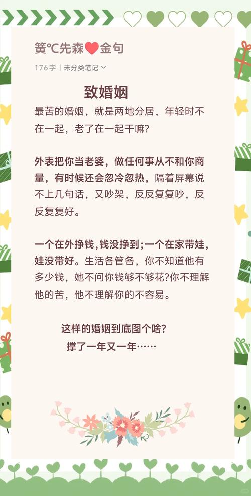 分居问题