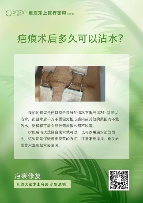 疤痕稀释技术