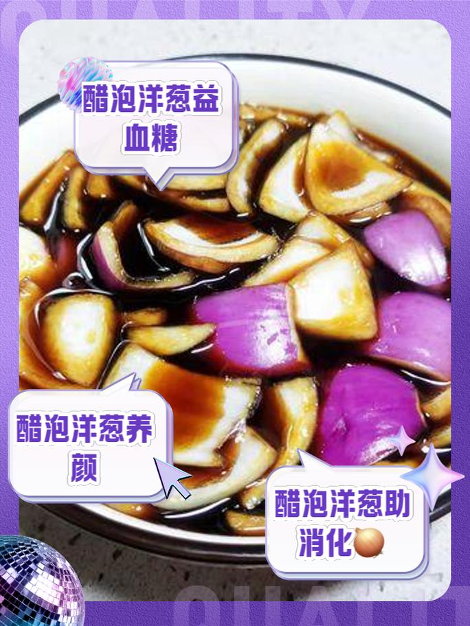 试管怀孕期间能否安全食用腌葱？
