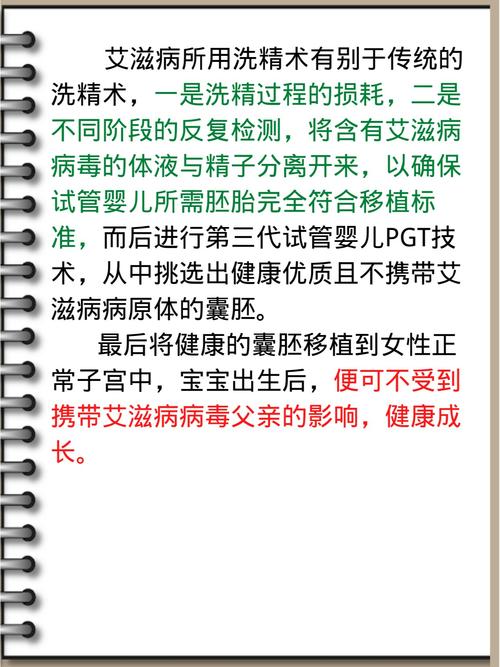 男方携带艾滋病毒能否进行试管婴儿治疗？