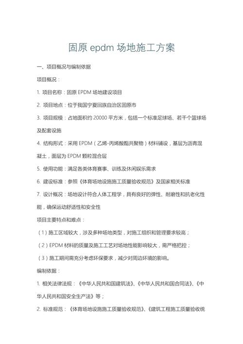  EP方案