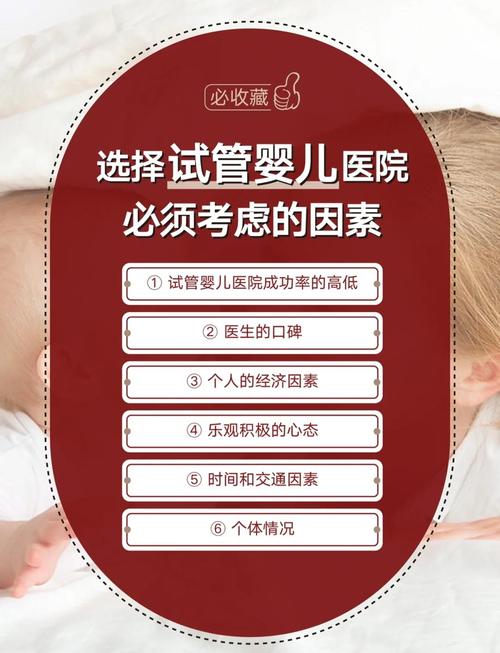 生殖健康

----------
<h1>南宁试管婴儿医院推荐：选择最好的医疗机构</h1>

<p>亲爱的朋友们，今天我们来聊聊一个对许多家庭来说至关重要的话题——试管婴儿。随着科技的发展，试管婴儿技术已经帮助无数家庭实现了生育梦想。而在南宁，选择一家专业的试管婴儿医院，对于期待新生命的夫妇来说，无疑是一个重要的决定。</p>

<h2>南宁试管婴儿医院的现状</h2>

<p>在南宁，试管婴儿医院的数量和质量都在不断提高。根据《中国辅助生殖技术发展报告》显示，南宁地区拥有多家辅助生殖技术中心，其中不乏