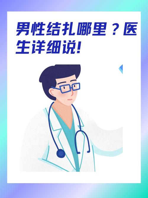 男士结扎后仍能进行试管婴儿吗？探讨可行性