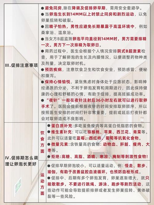 试管婴儿周期初期注意事项：前几天为何不能排精？