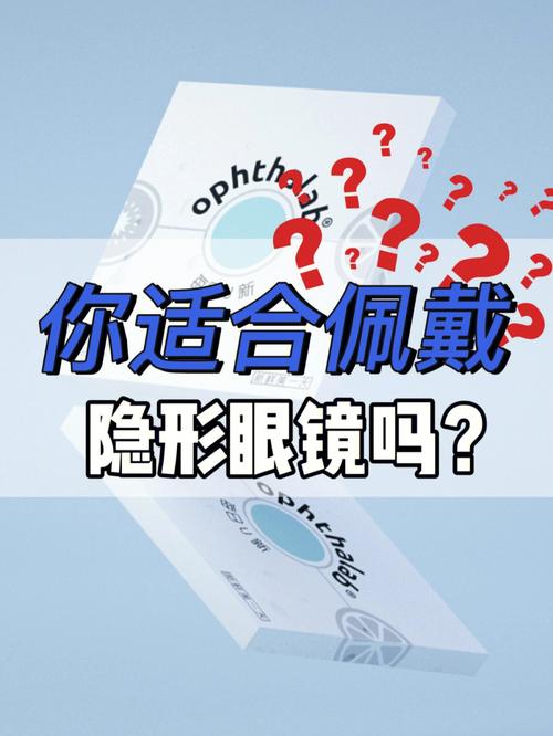 试管婴儿期间可以佩戴隐形眼镜吗？