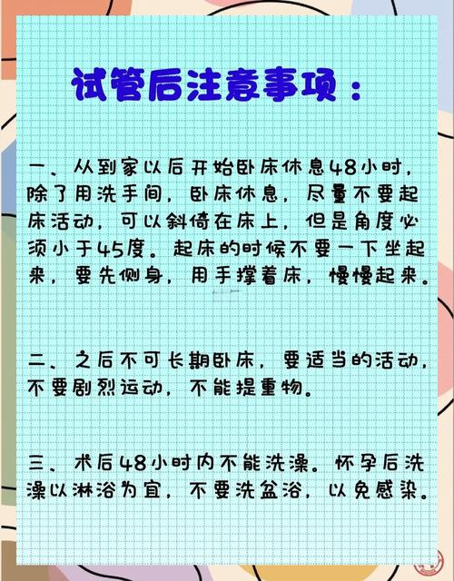 人流手术后还能进行试管婴儿吗？详解影响与注意事项