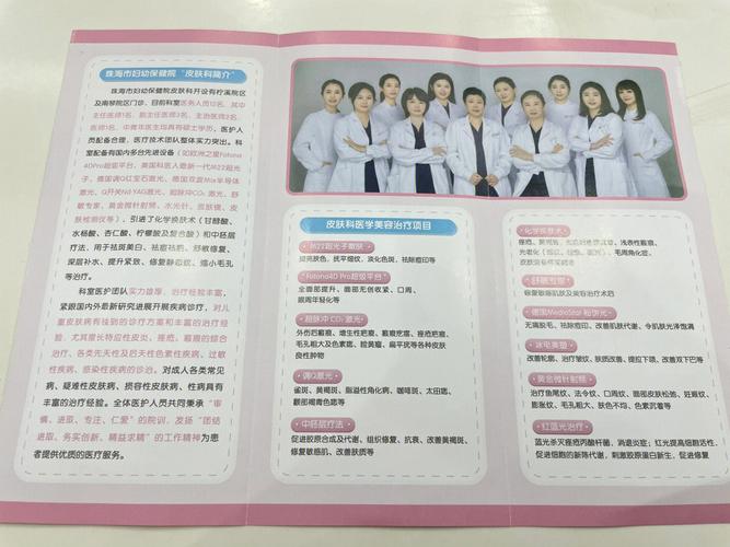 珠海妇幼试管婴儿流程详细解析：需要多久？