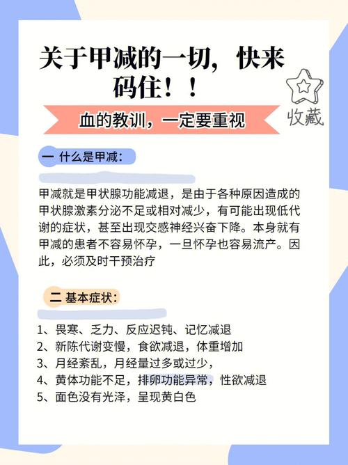试管移植当天意外发现甲减，医生如何应对？
