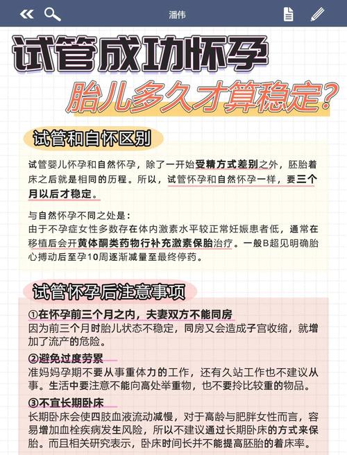 试管婴儿的生殖能力研究：能否与自然受孕相媲美？