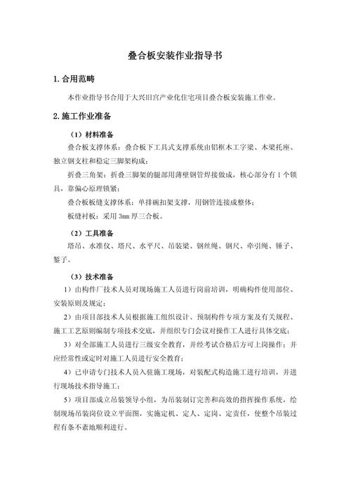  建议指导