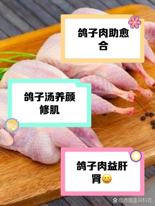试管移植后能否安全食用鸽子？注意事项详解