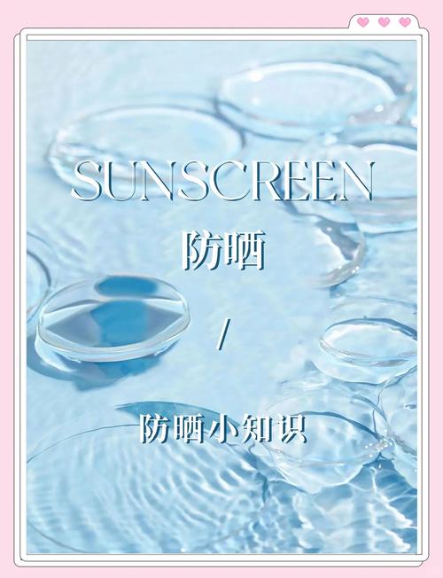 试管移植后是否可以安全涂抹防晒霜？