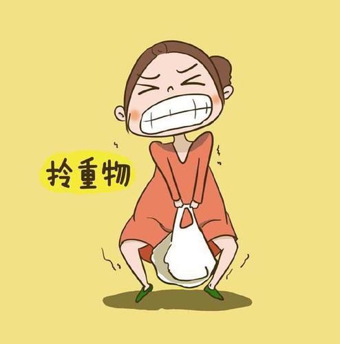  提重物