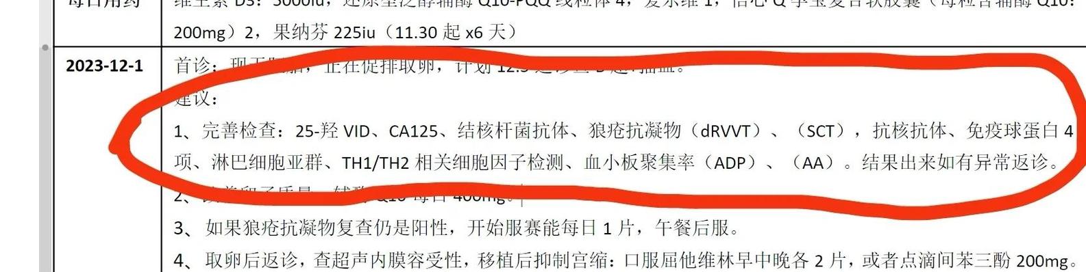 免疫系统差如何影响试管宝宝的成功率？探讨与应对策略