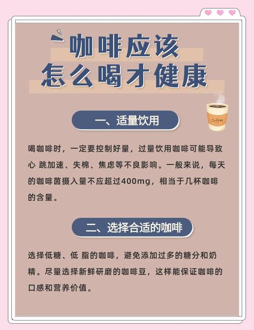 试管期间饮食注意：咖啡是否可以安全饮用？