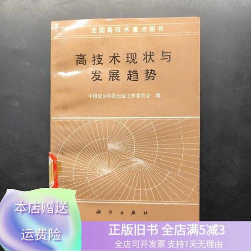 技术现状
