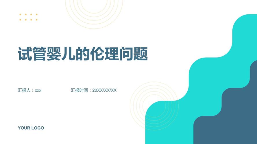 试管婴儿是否合法？探讨相关法律与伦理问题