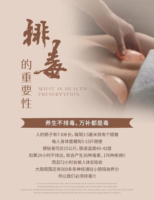 排毒