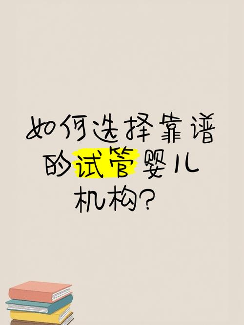 试管婴儿选择：去锦州还是沈阳更好？