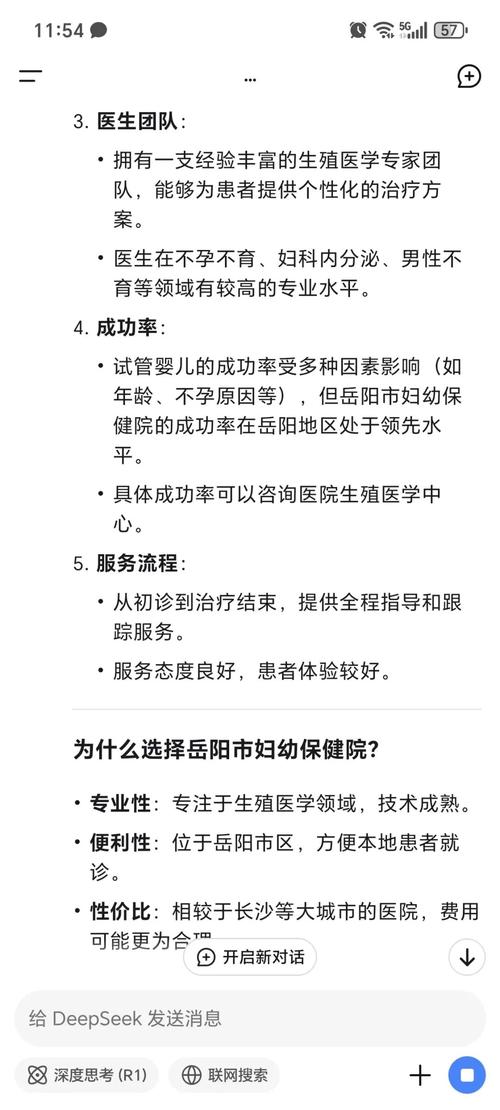 试管婴儿哪家医院最权威？专家推荐与患者真实评价分析