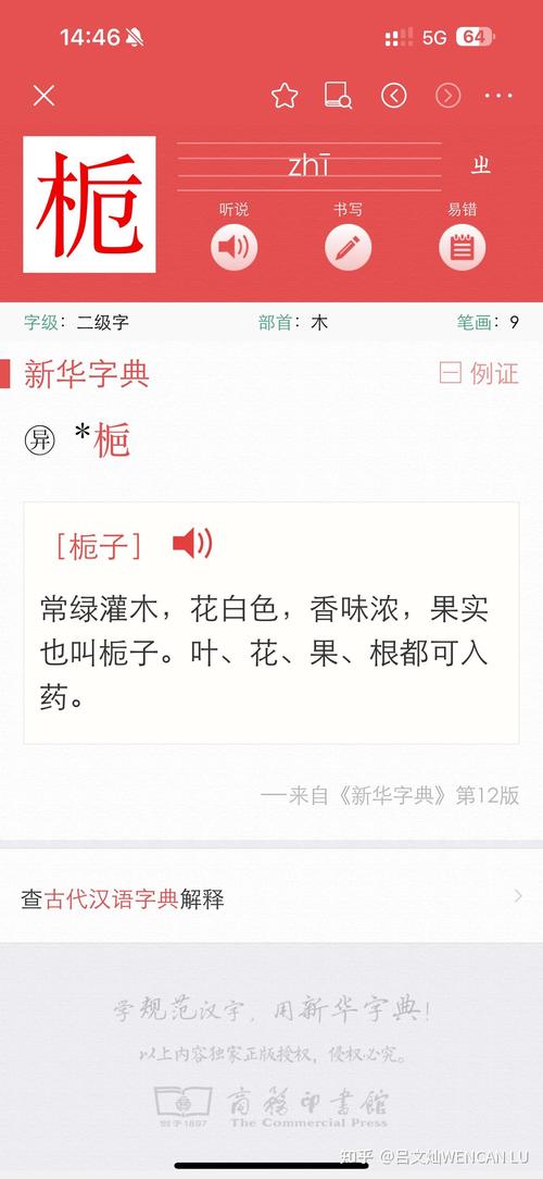 读音