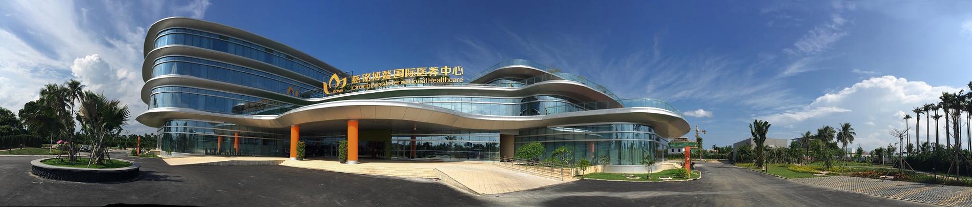 博鳌慈铭