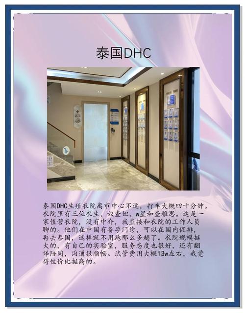 国外试管婴儿哪家最好？综合比较与推荐指南