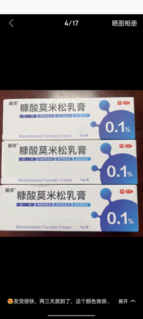 皮肤用药