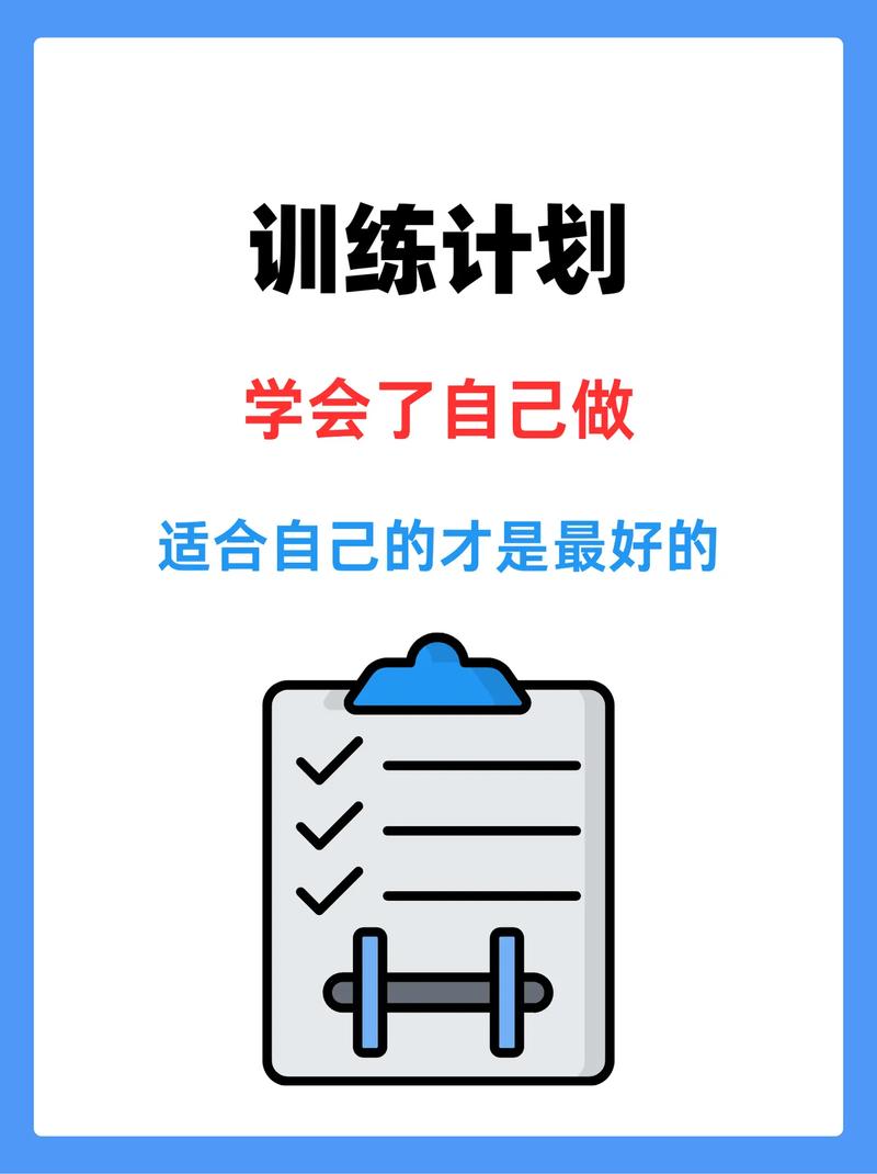  计划