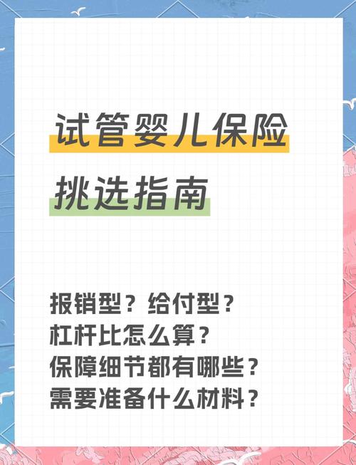 广西试管婴儿机构推荐及详细指南：哪里可以寻找帮助？